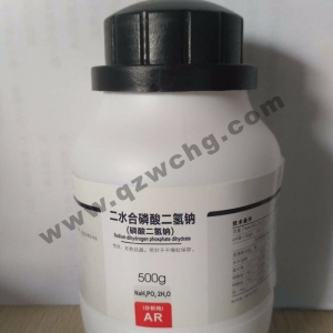 二水合磷酸二氫鈉，Na2HPO4·2H2