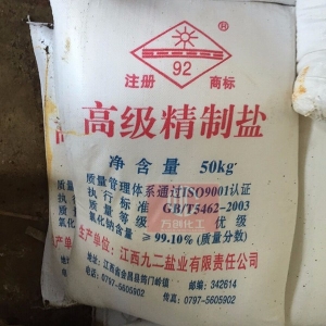 氯化鈉，NaCl，工業(yè)鹽